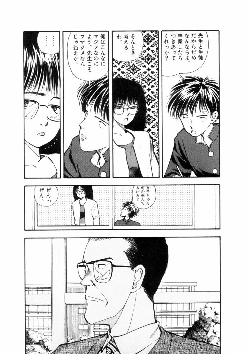 [山本直樹] フレイクス