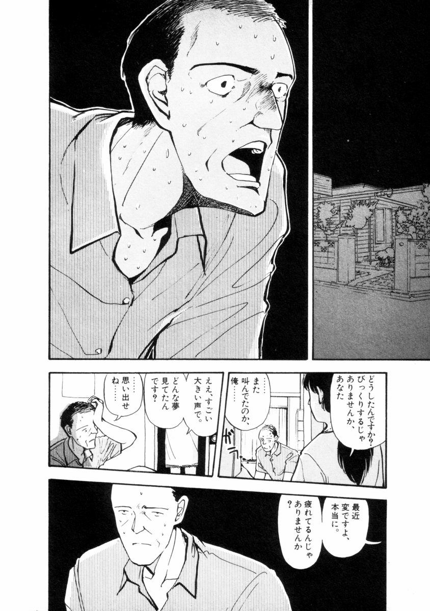 [山本直樹] フレイクス