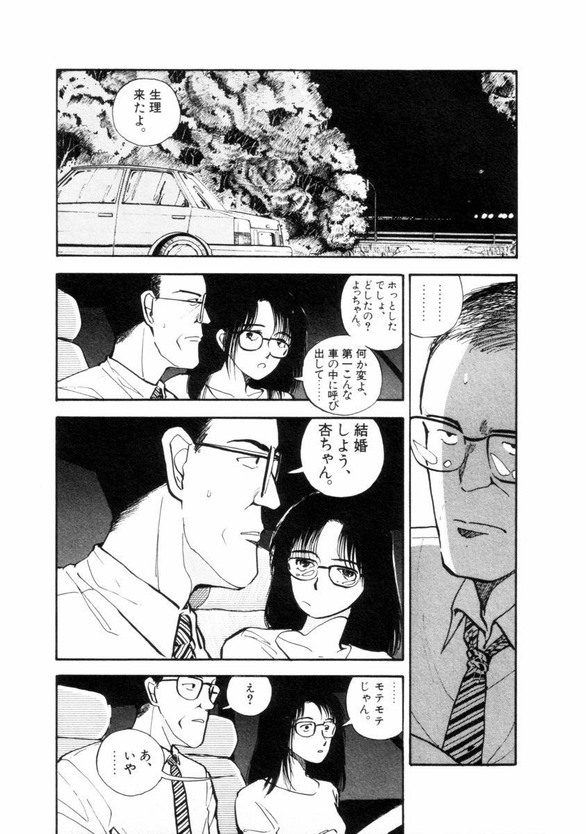 [山本直樹] フレイクス