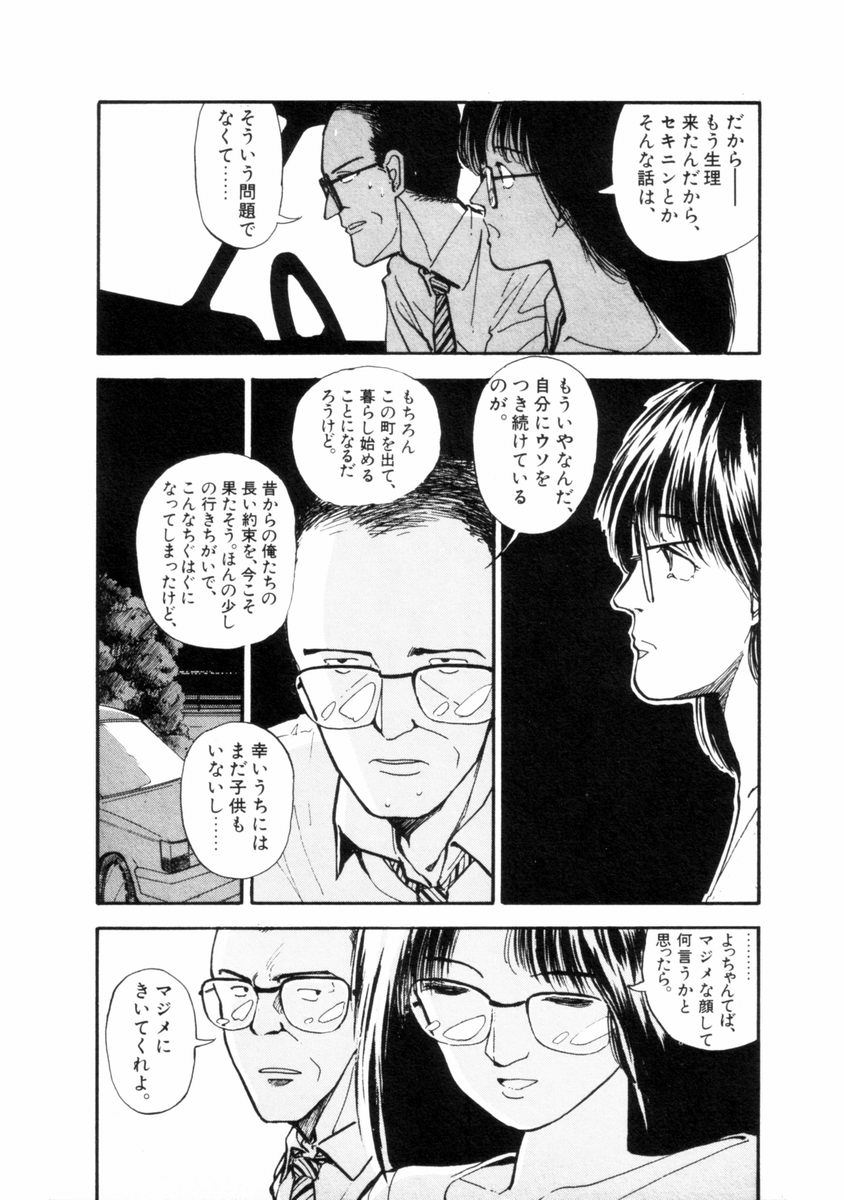 [山本直樹] フレイクス