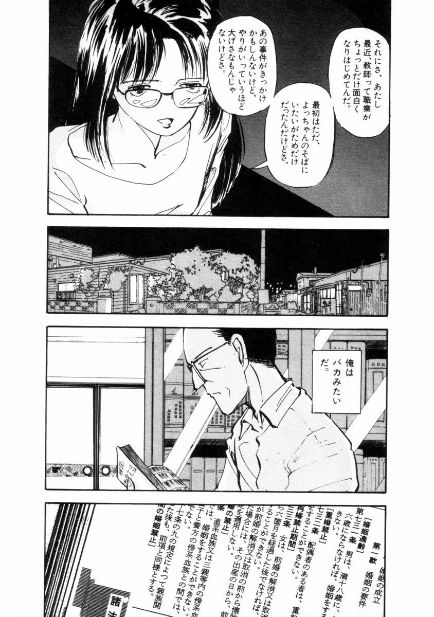 [山本直樹] フレイクス