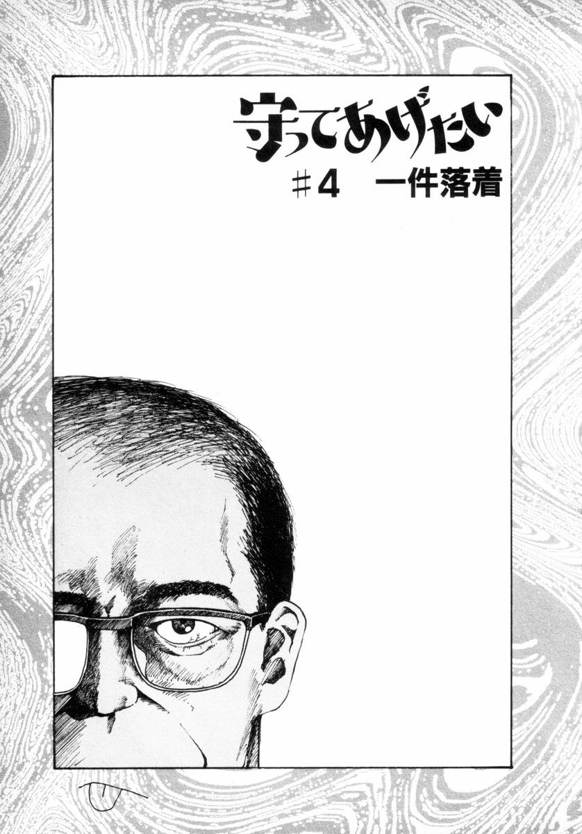 [山本直樹] フレイクス