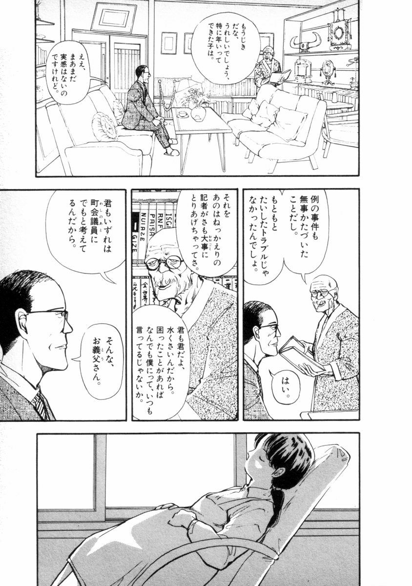[山本直樹] フレイクス