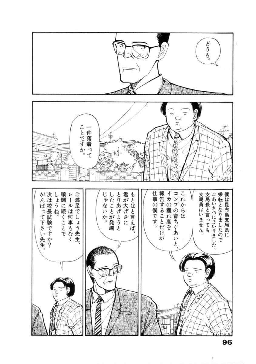 [山本直樹] フレイクス