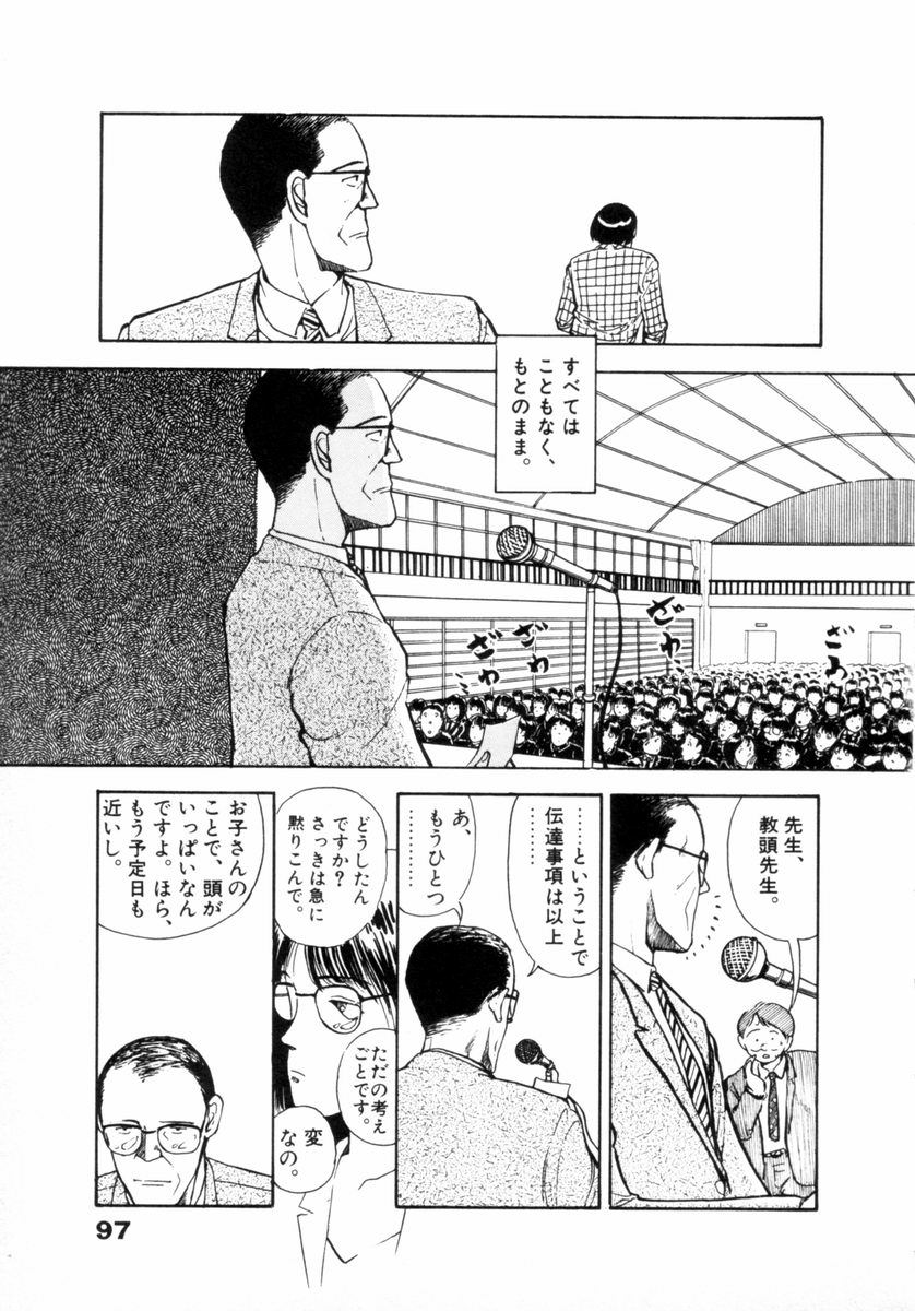 [山本直樹] フレイクス