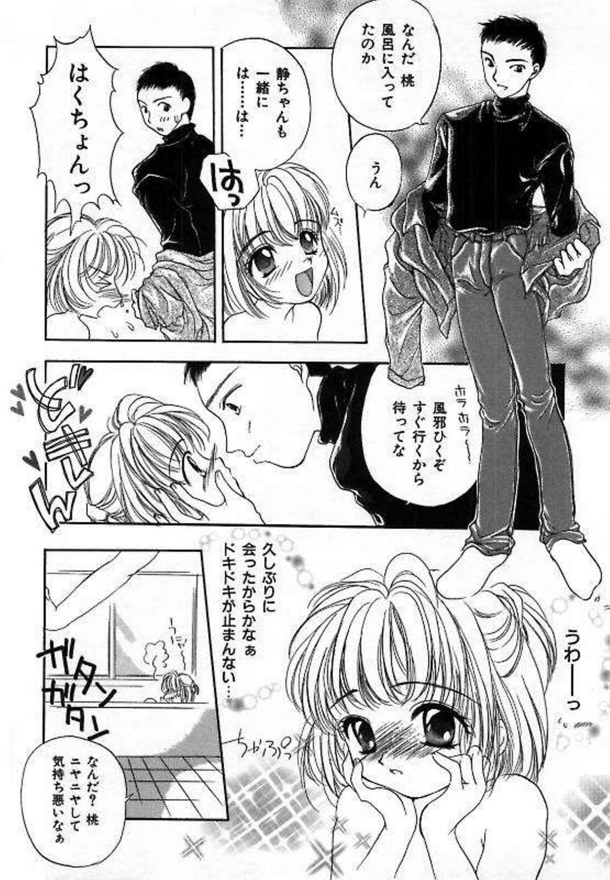 [彩也] 聖少女玩具
