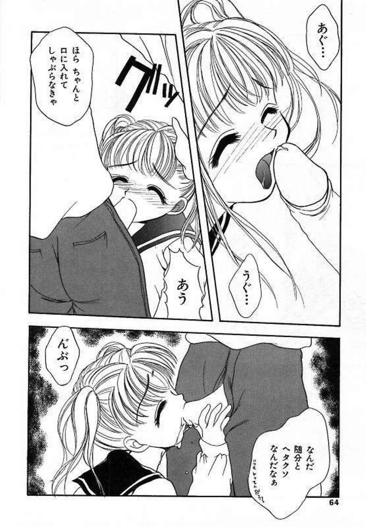 [彩也] 聖少女玩具
