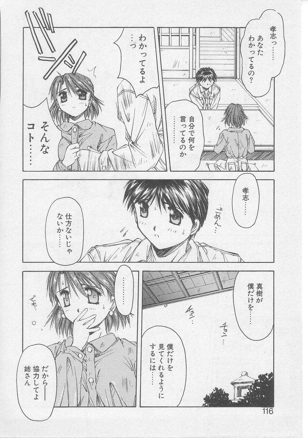 [やまと将臣] 償い