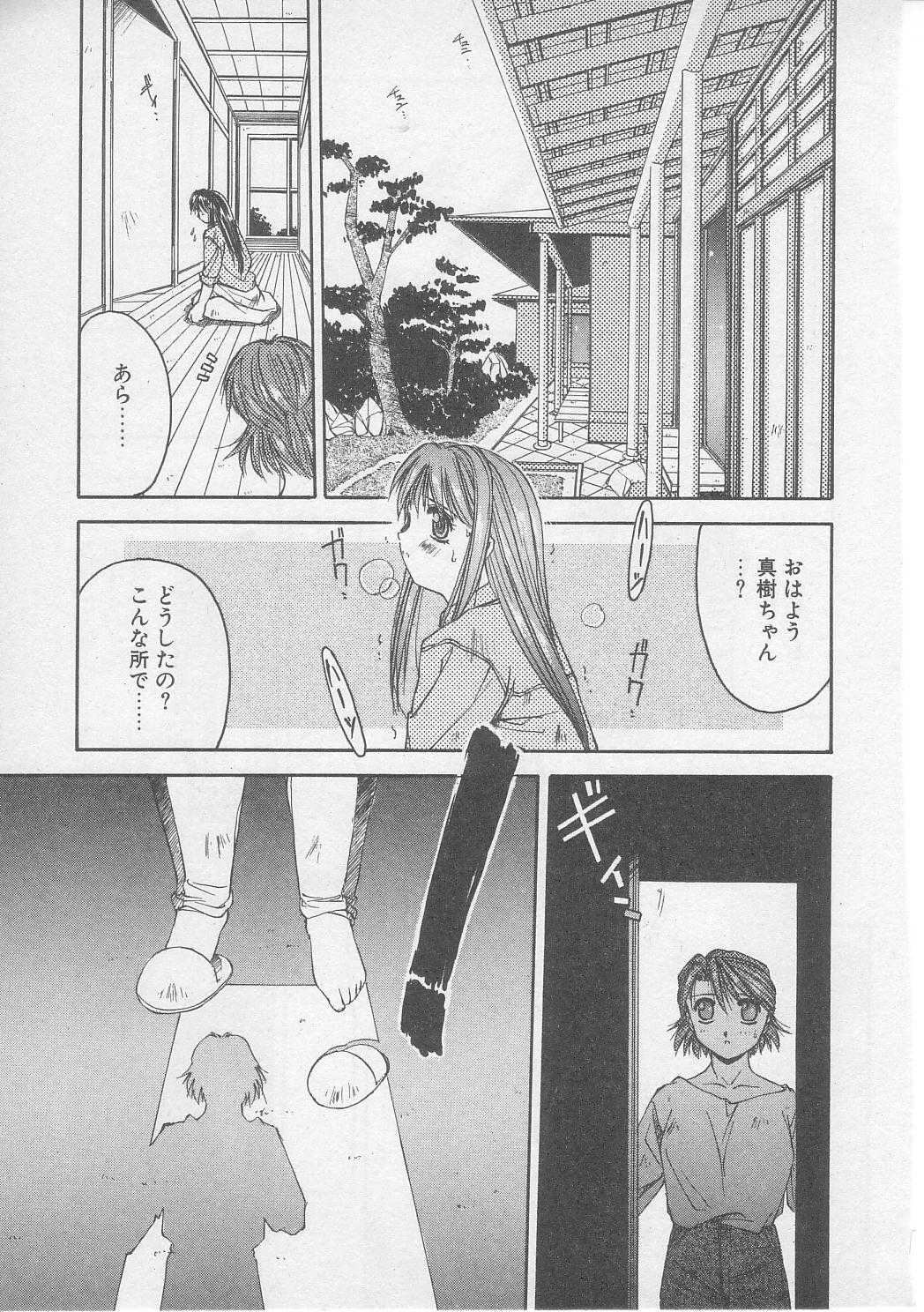 [やまと将臣] 償い