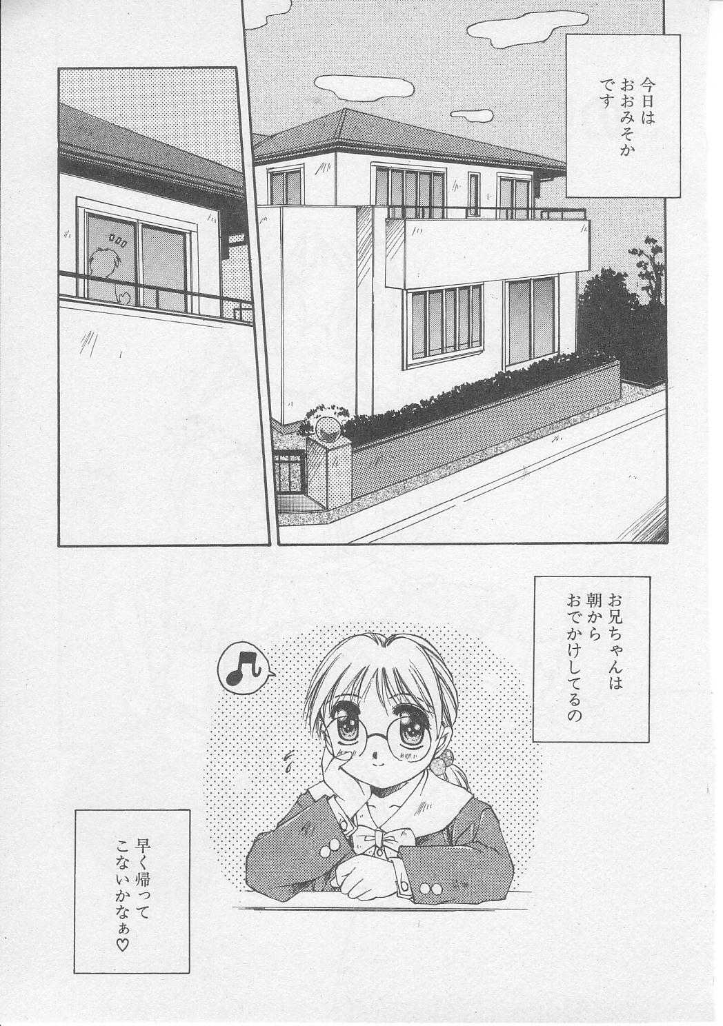 [やまと将臣] 償い