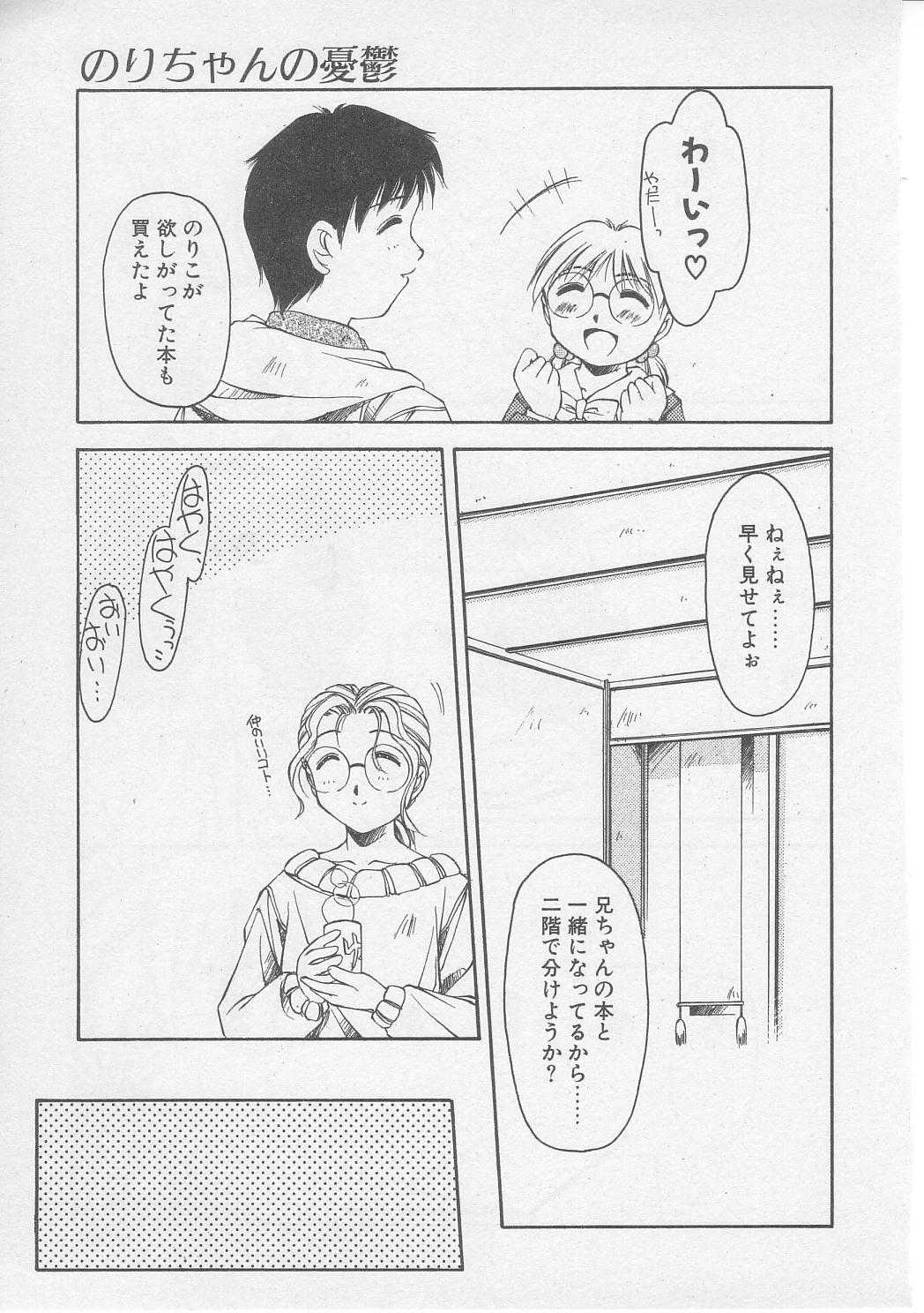 [やまと将臣] 償い