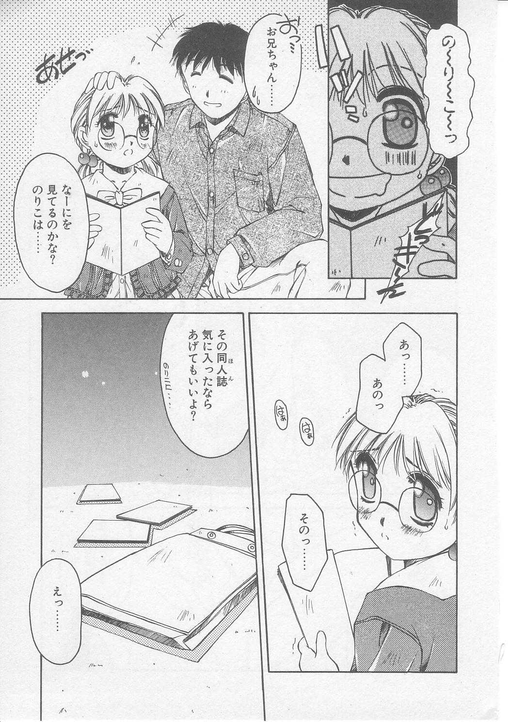 [やまと将臣] 償い