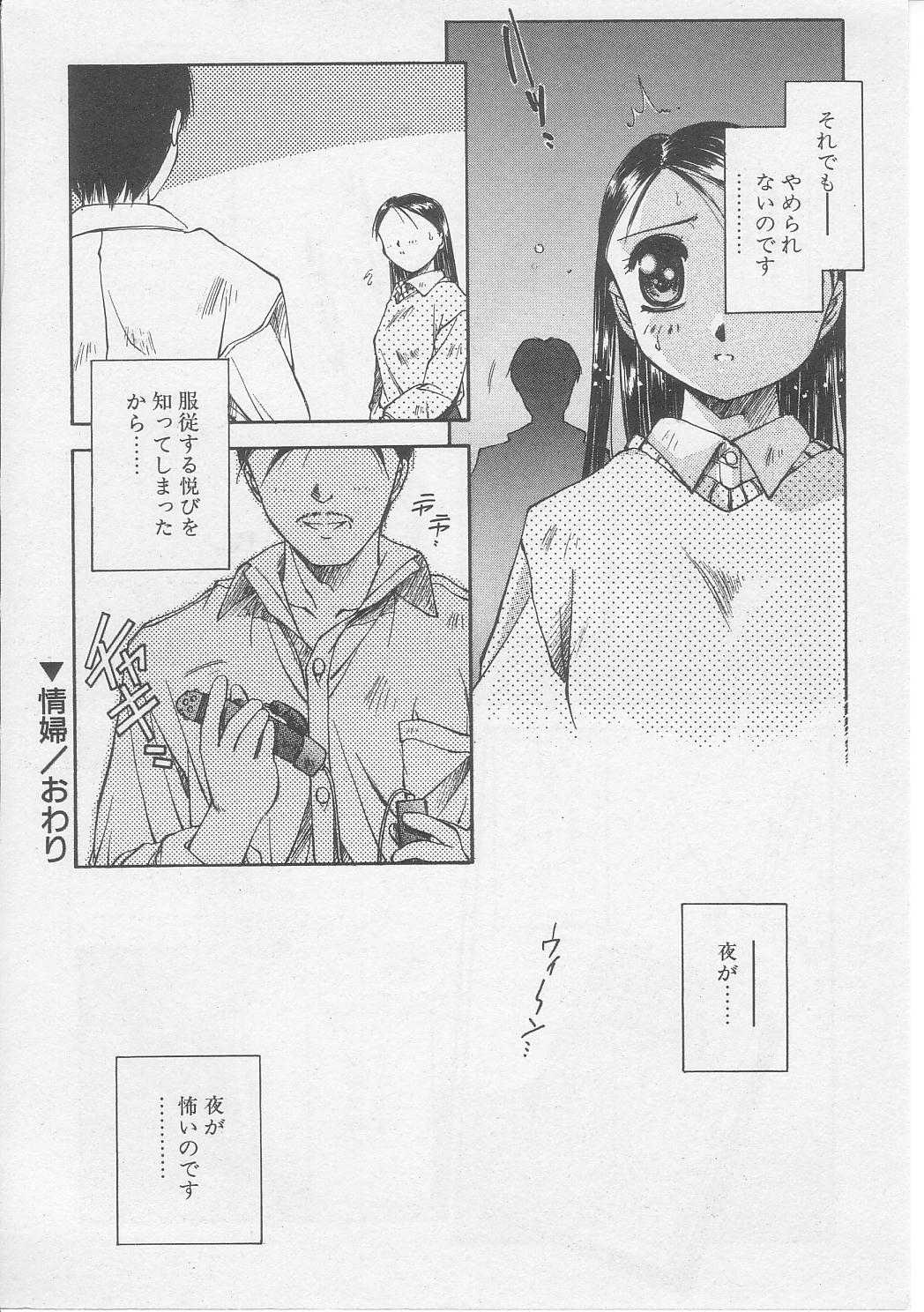 [やまと将臣] 償い