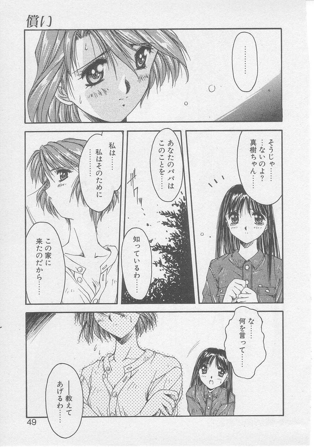 [やまと将臣] 償い