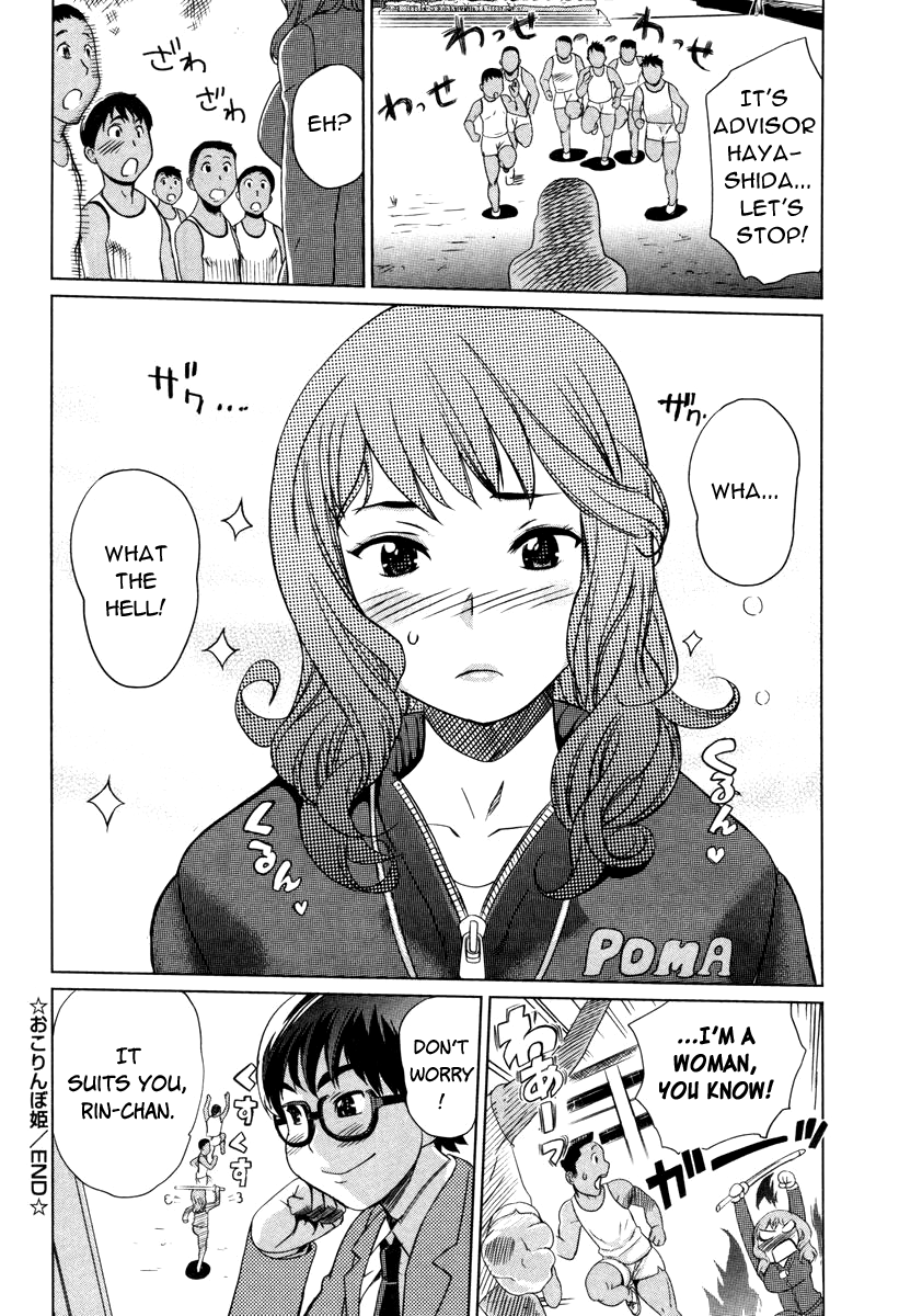 [みつや] 萌乳☆ [英訳]