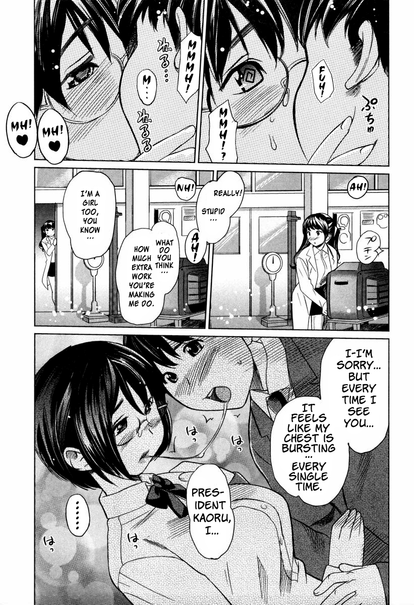 [みつや] 萌乳☆ [英訳]