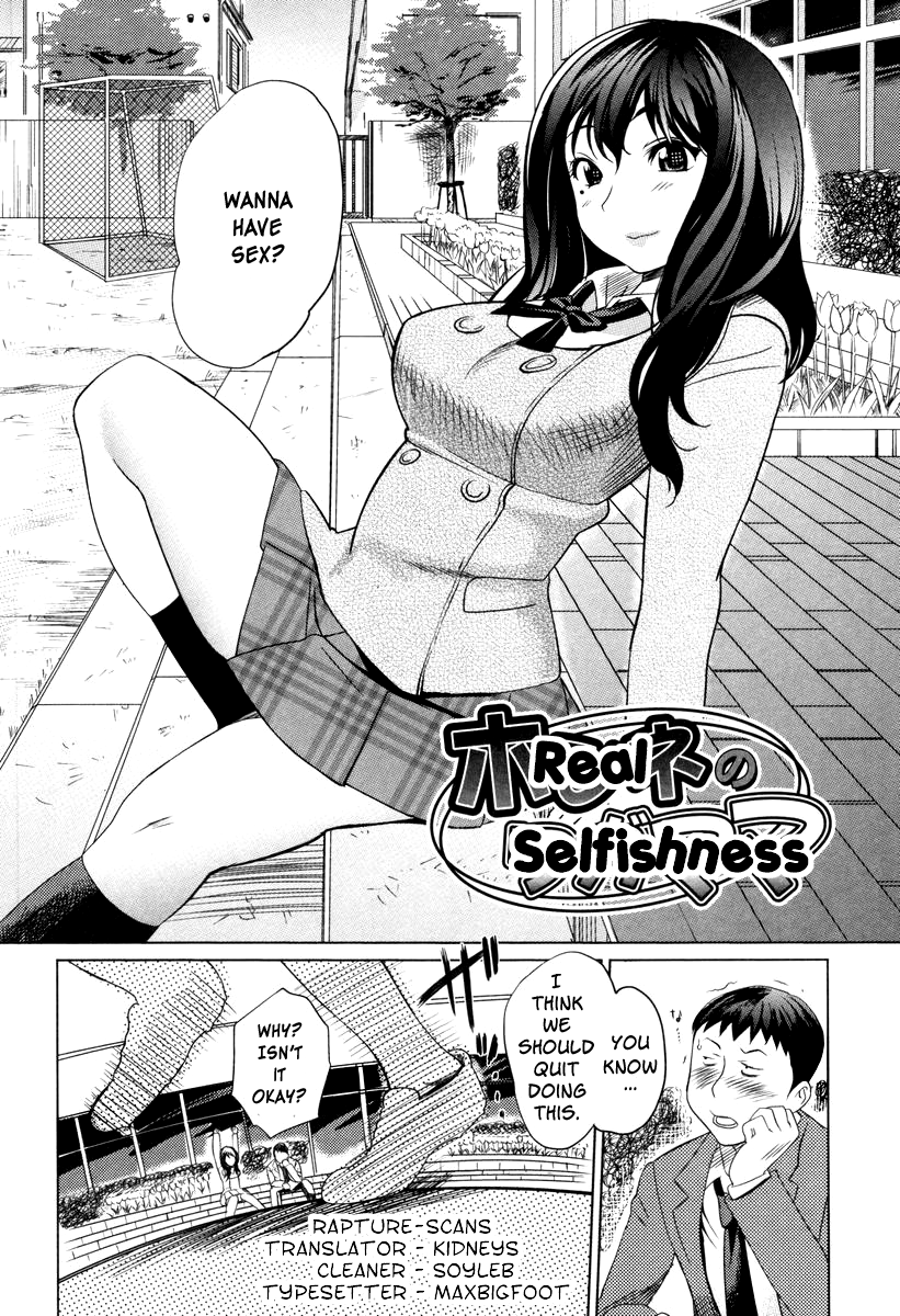 [みつや] 萌乳☆ [英訳]