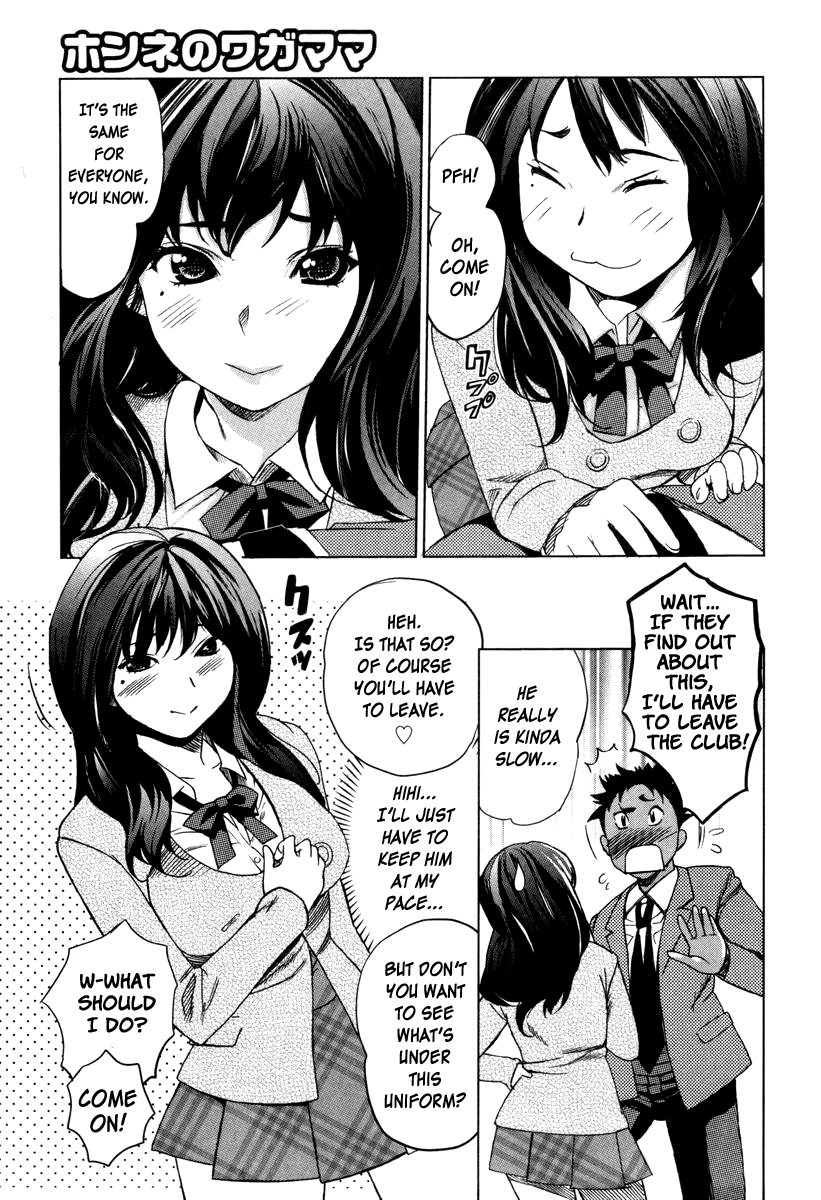 [みつや] 萌乳☆ [英訳]