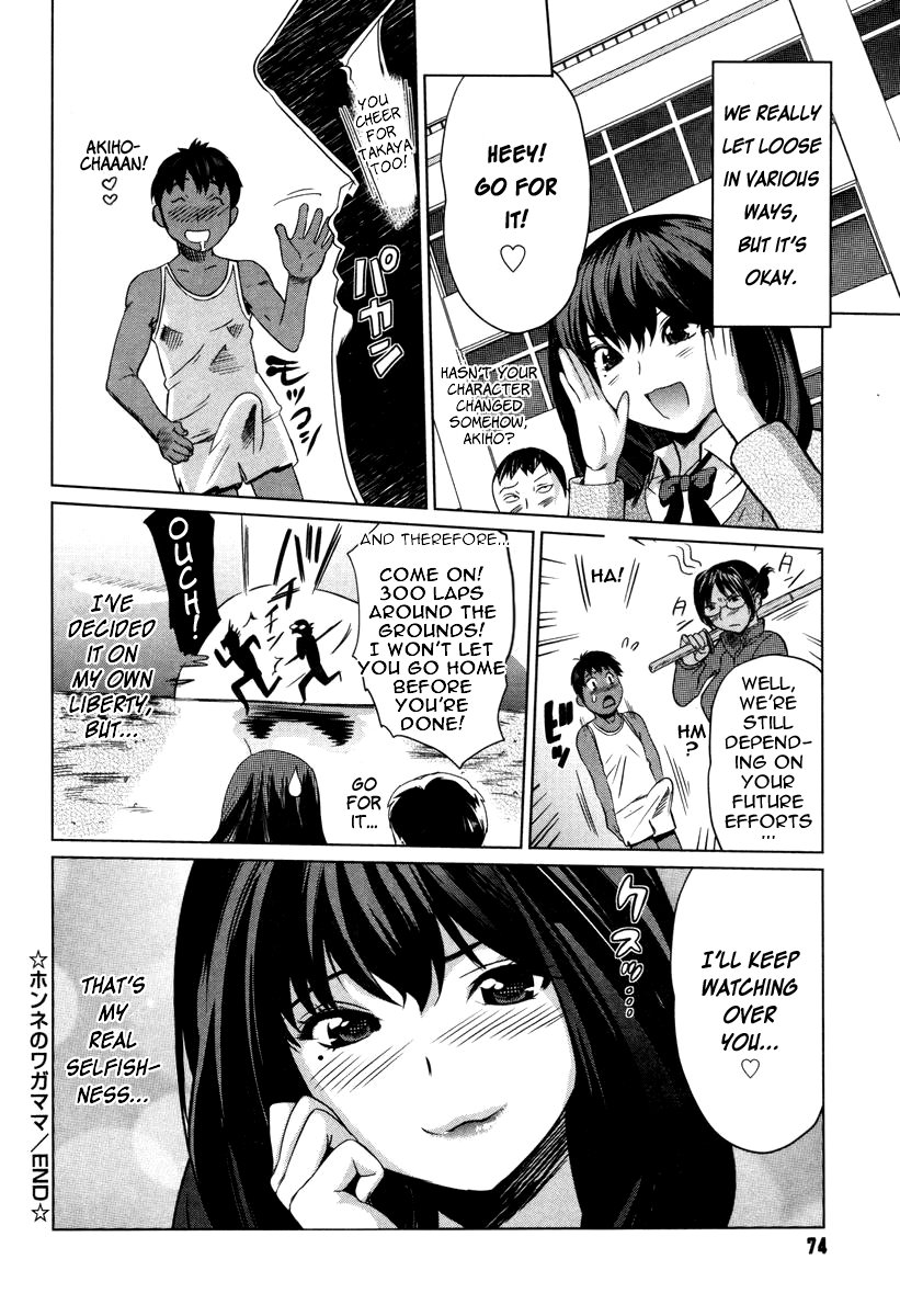 [みつや] 萌乳☆ [英訳]