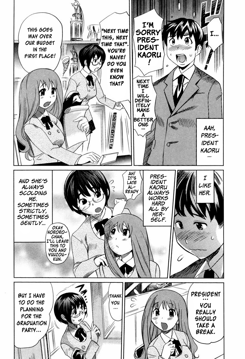 [みつや] 萌乳☆ [英訳]