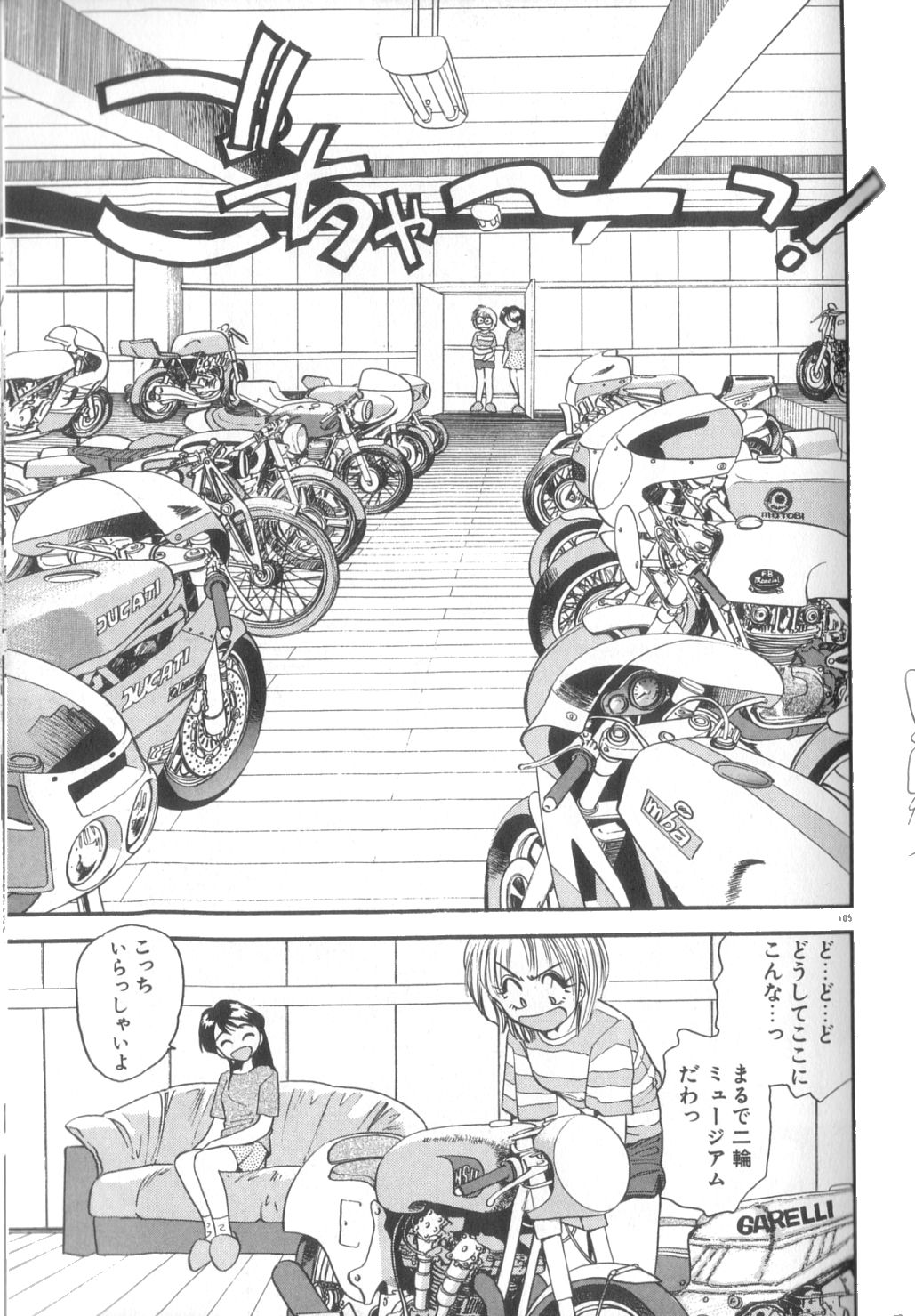 [えのあきら] 夢の中でも