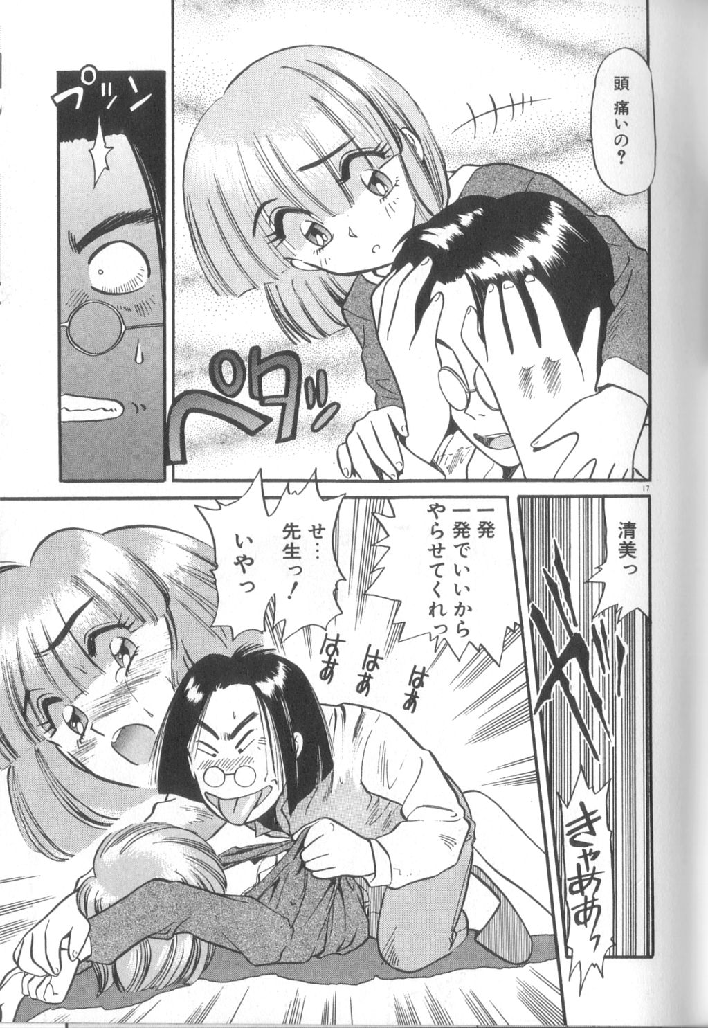 [えのあきら] 夢の中でも