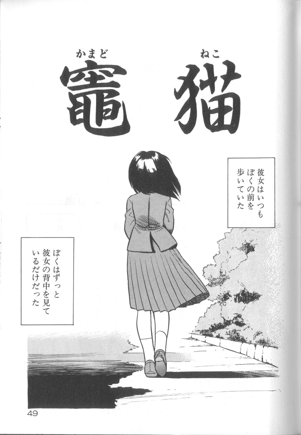 [えのあきら] 夢の中でも