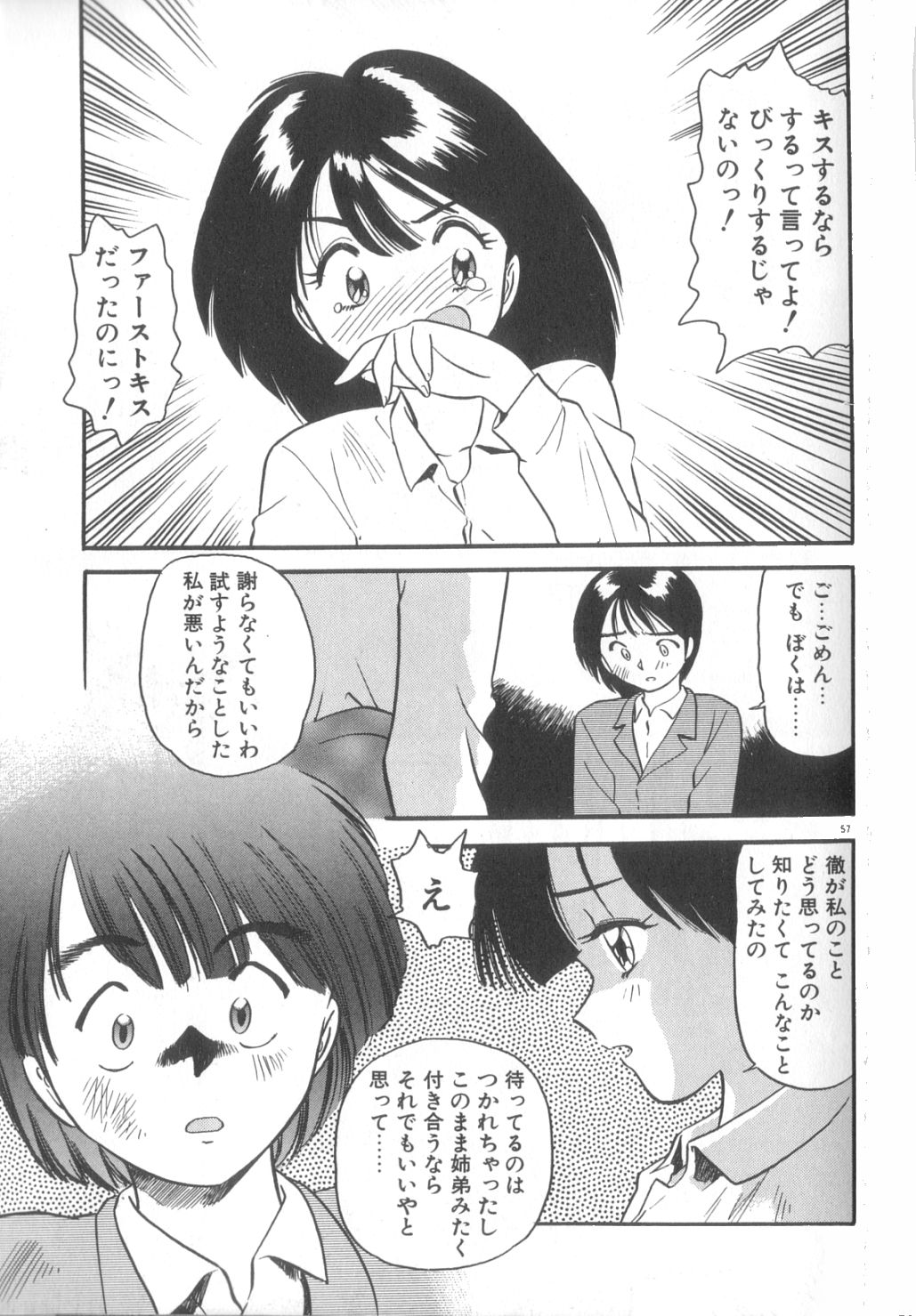 [えのあきら] 夢の中でも