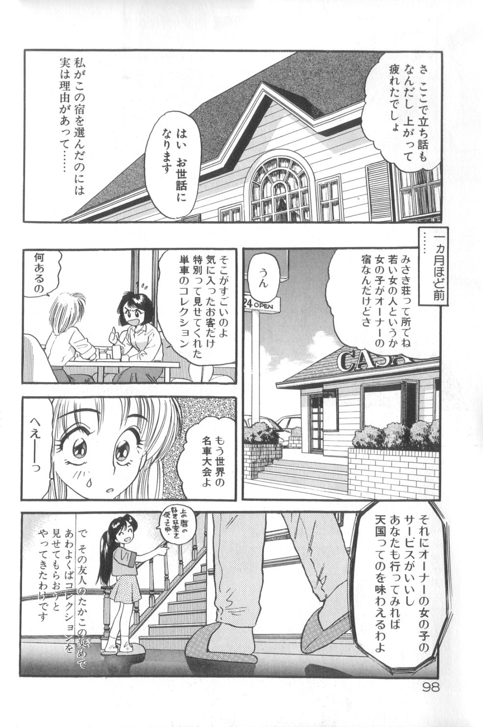 [えのあきら] 夢の中でも