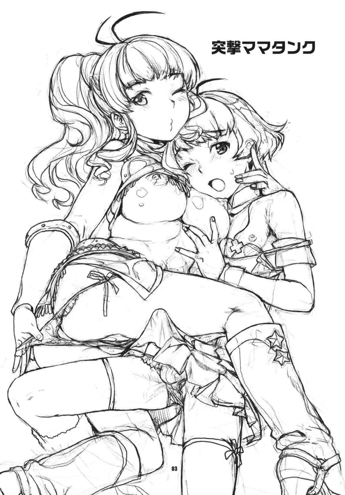 (C77) [ねこまた屋 (ねこまたなおみ)] 突撃ママタンク (アイドルマスター)