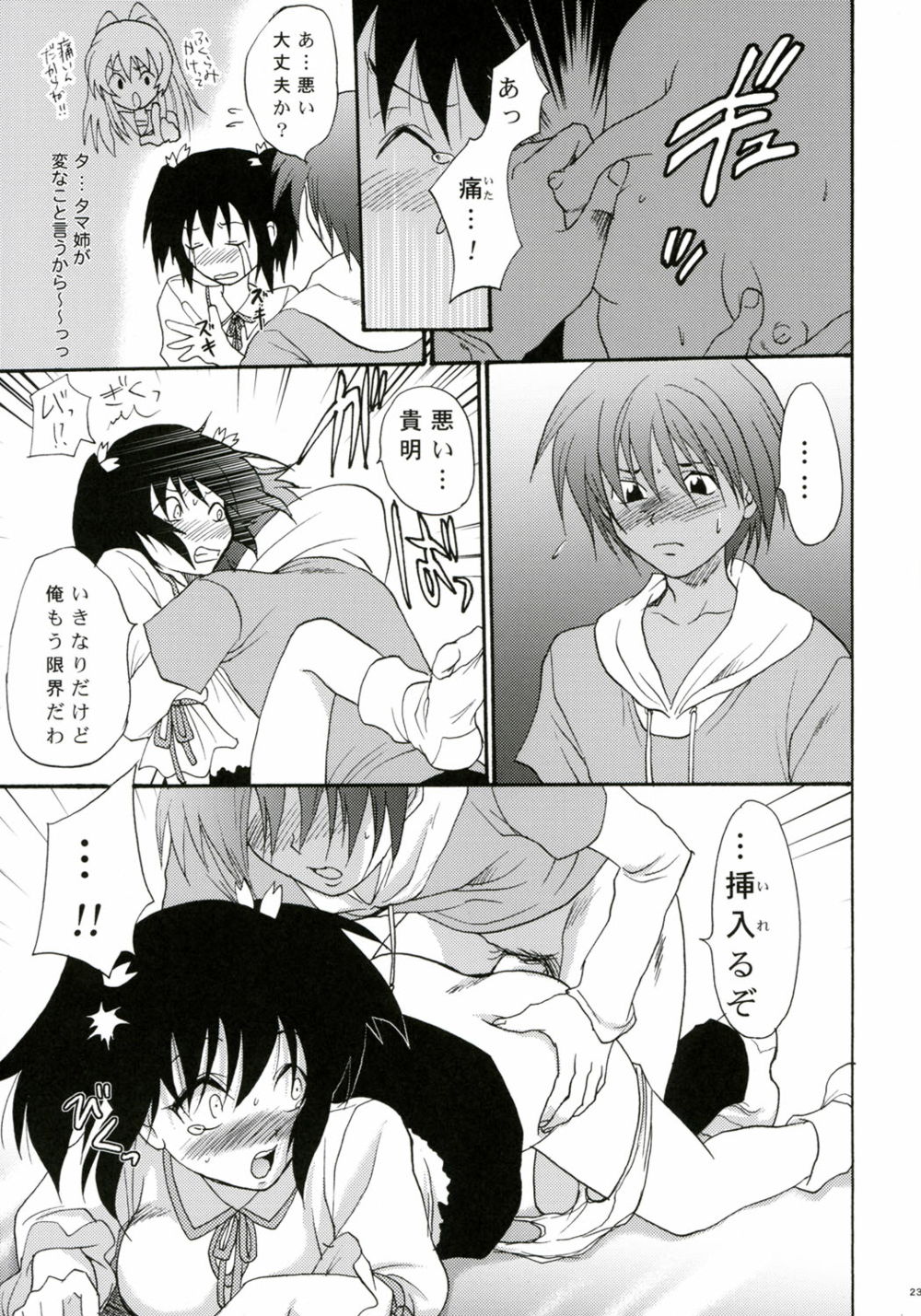 [Ｌｖ.Ｘ+ (柚木N')] TOO HEAT!02 (トゥハート2)