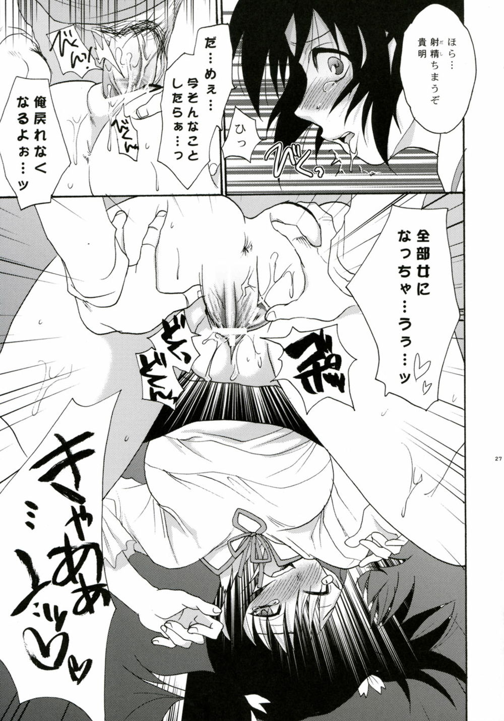[Ｌｖ.Ｘ+ (柚木N')] TOO HEAT!02 (トゥハート2)