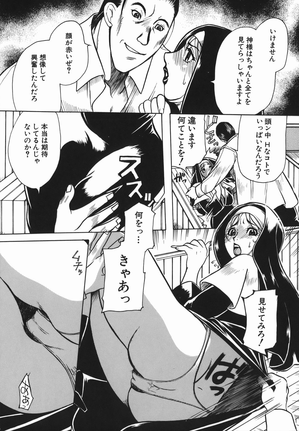 [東御堂ひさぎ] 母蜜
