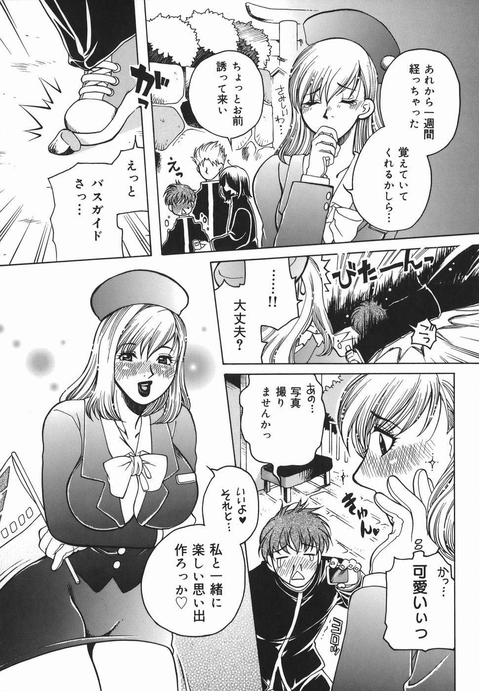 [東御堂ひさぎ] 母蜜