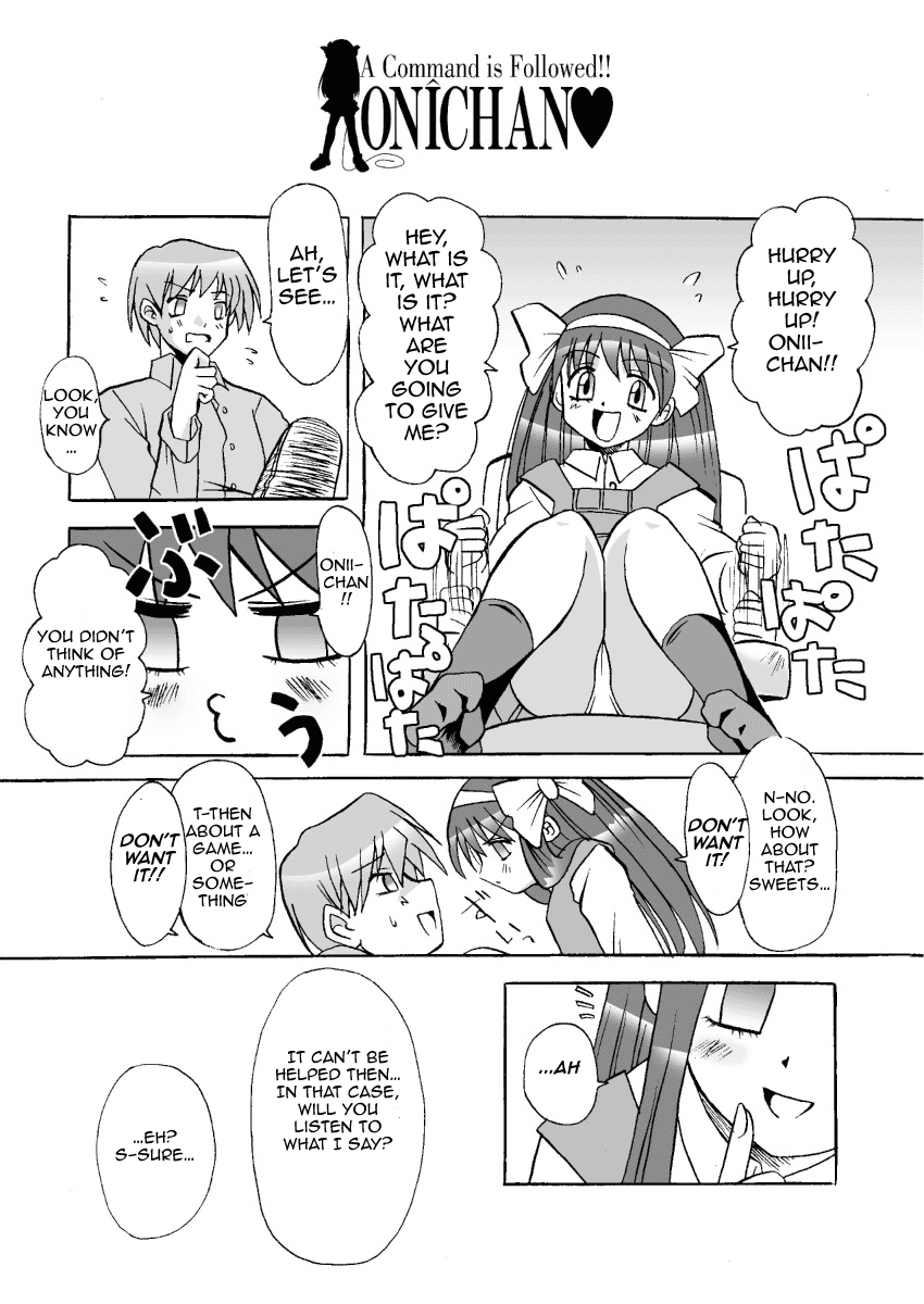 ことをきいてよ[eng]