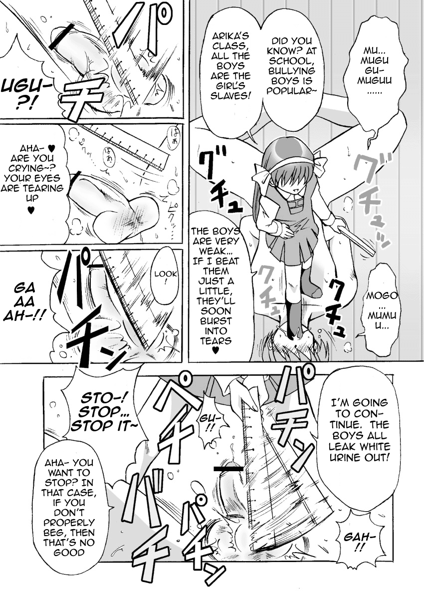 ことをきいてよ[eng]