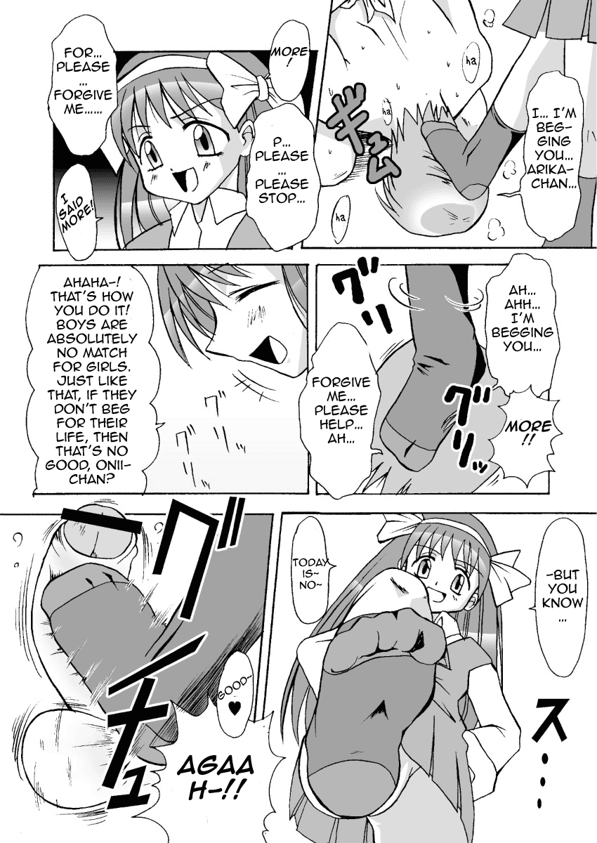 ことをきいてよ[eng]