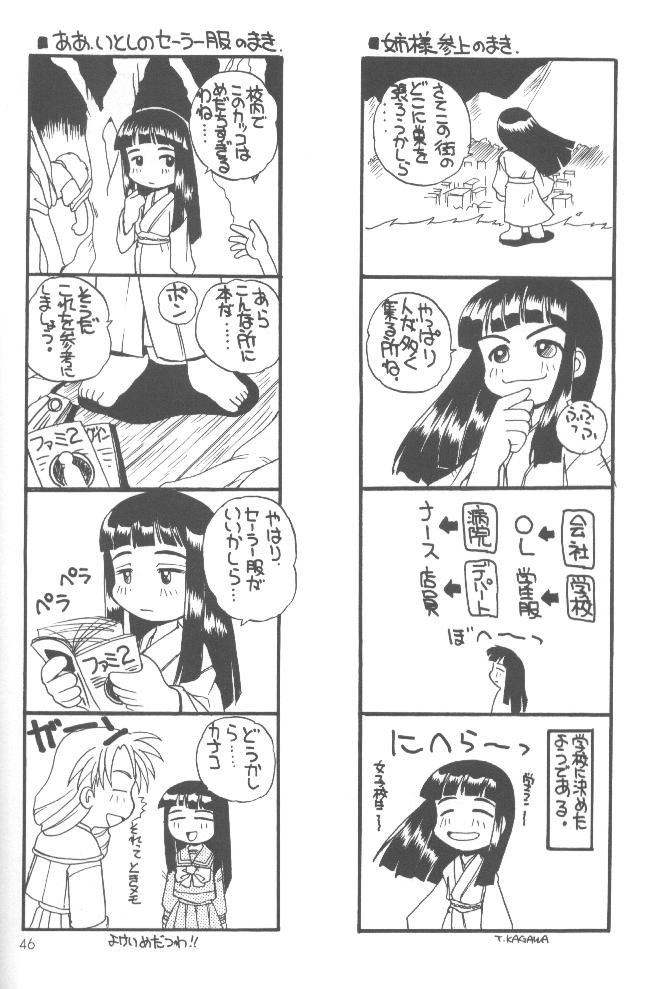 (C54) [スカポン堂 (香川友信, 矢野たくみ)] 大盛ちゃんポン! (よろず)