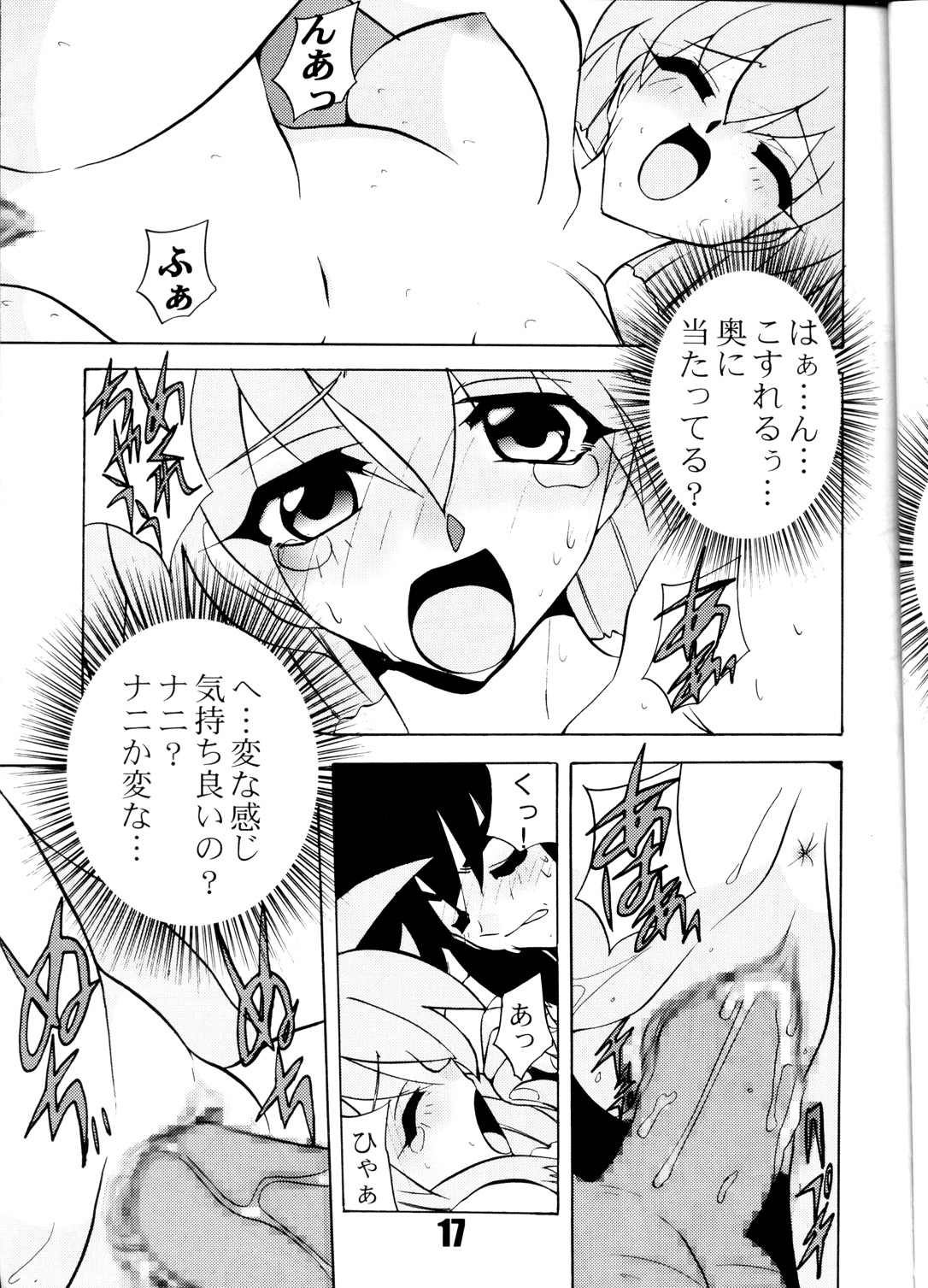 (C62) [STUDIO SCAN (一烈条二)] VANDREAD (ヴァンドレッド, ラブひな)