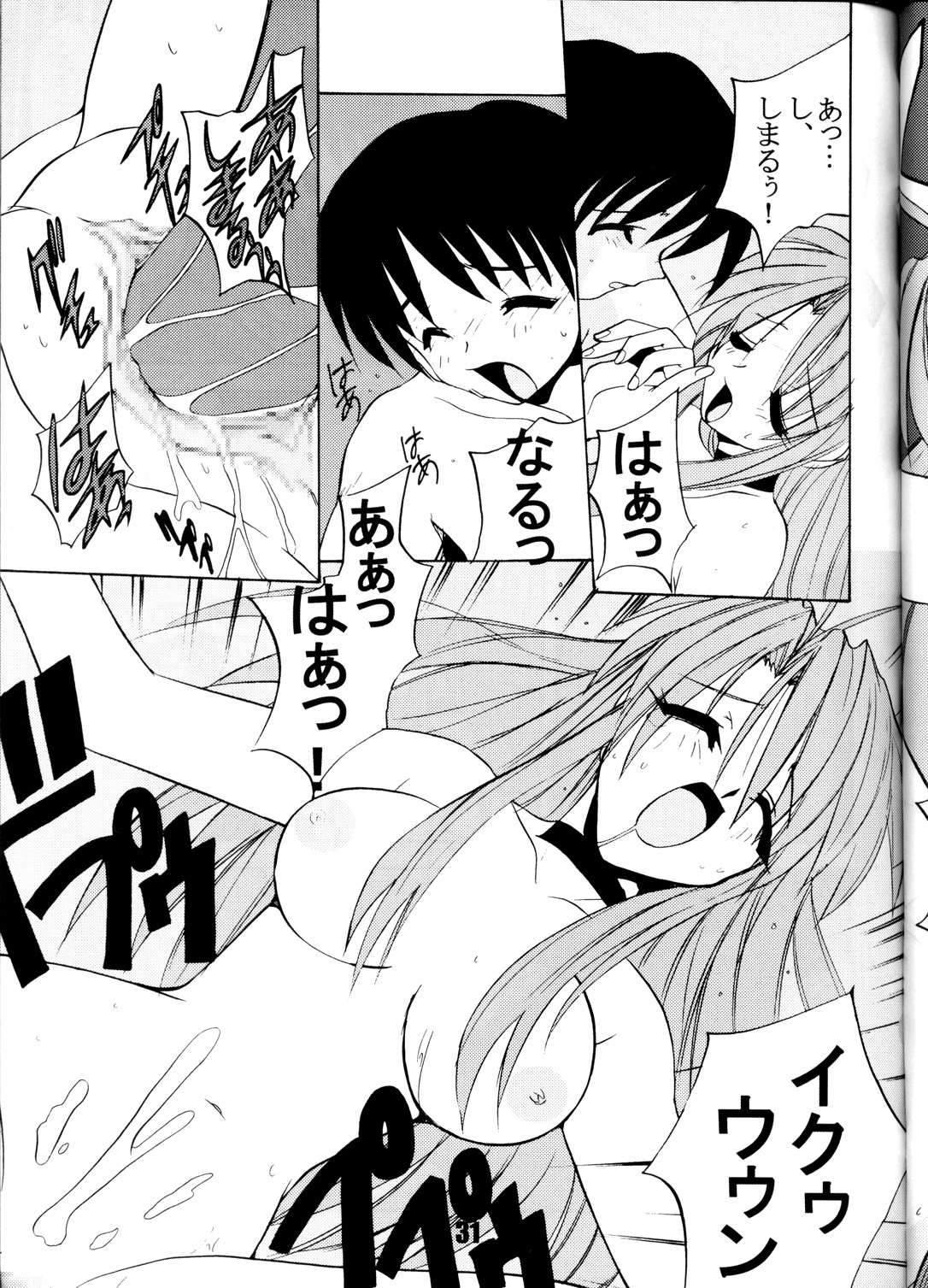 (C62) [STUDIO SCAN (一烈条二)] VANDREAD (ヴァンドレッド, ラブひな)