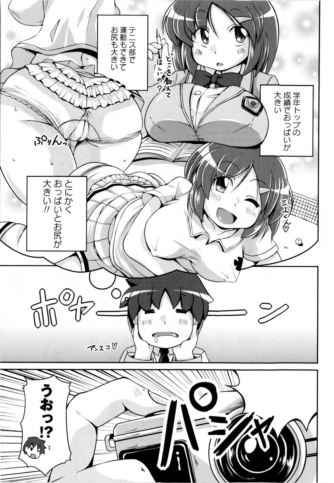 コミック・マショウ 2010年1月号