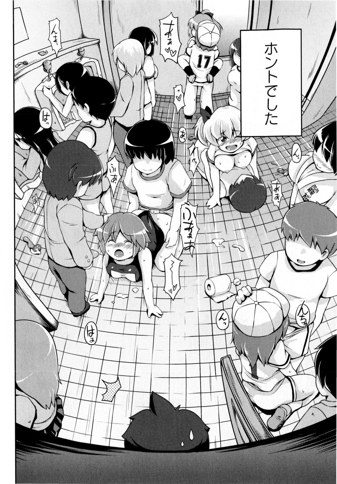 コミック・マショウ 2010年1月号