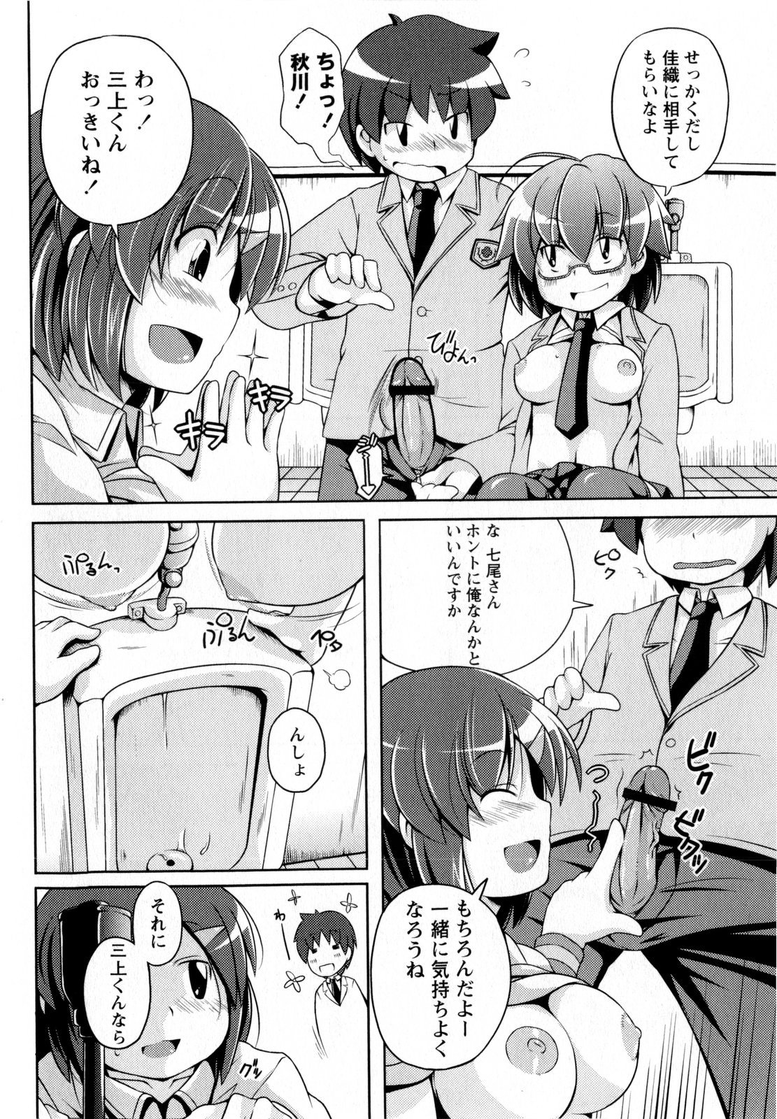 コミック・マショウ 2010年1月号