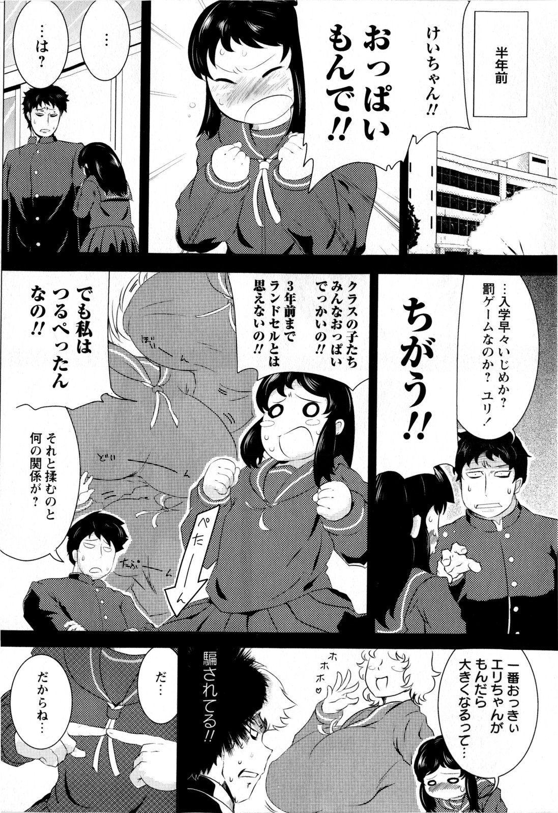 コミック・マショウ 2010年1月号