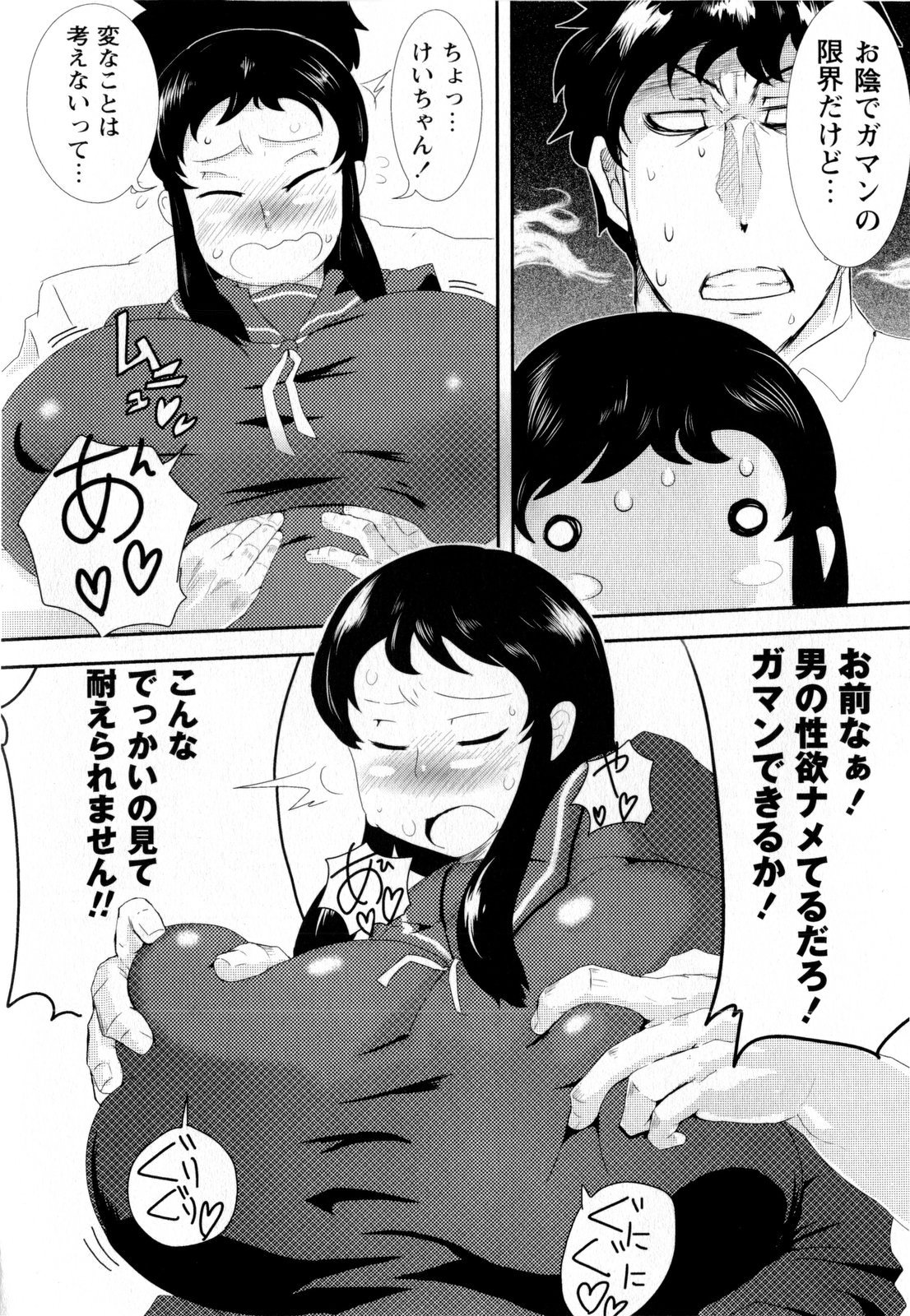 コミック・マショウ 2010年1月号