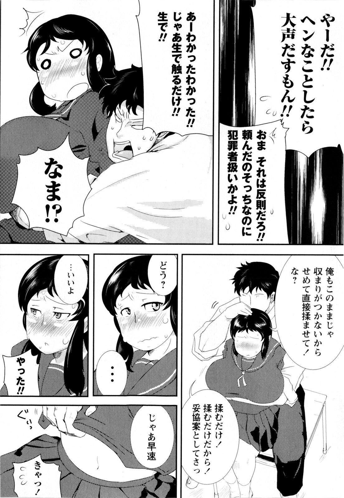 コミック・マショウ 2010年1月号