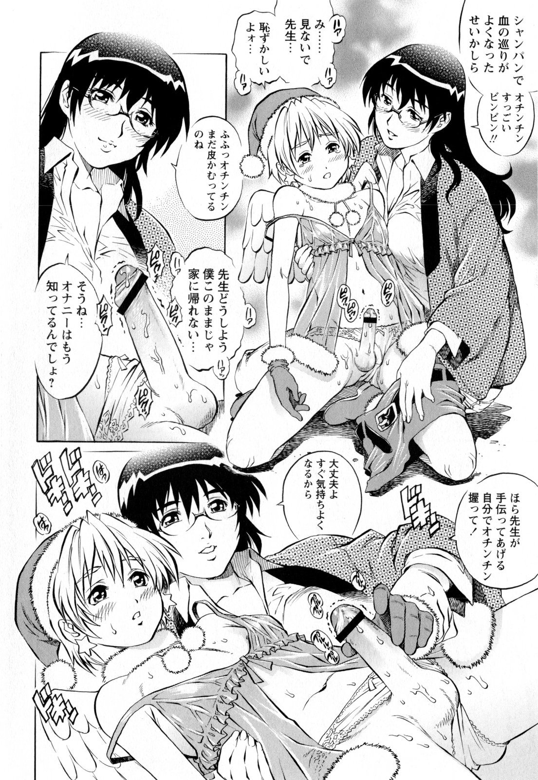 コミック・マショウ 2010年1月号