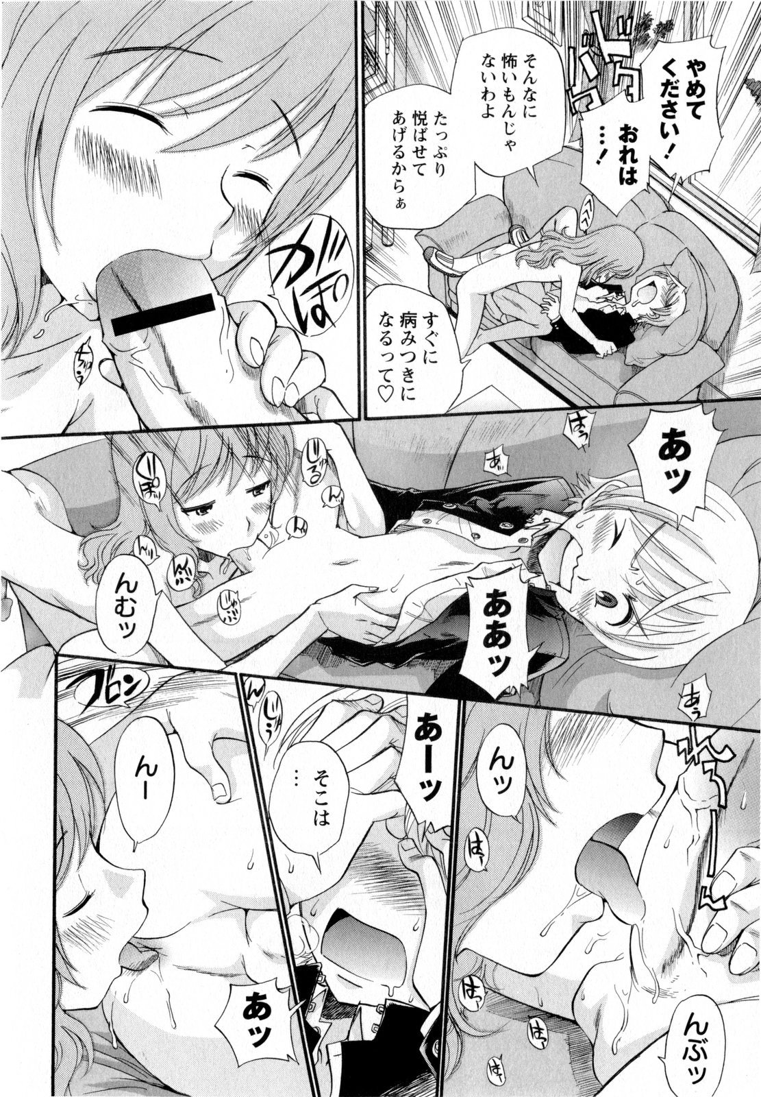 コミック・マショウ 2010年1月号