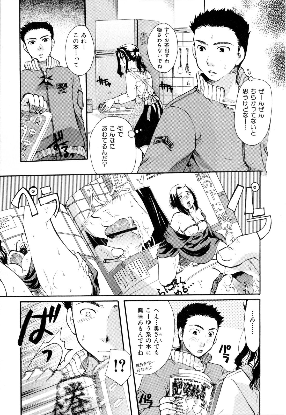 [いとうえい] その唇で囁いて