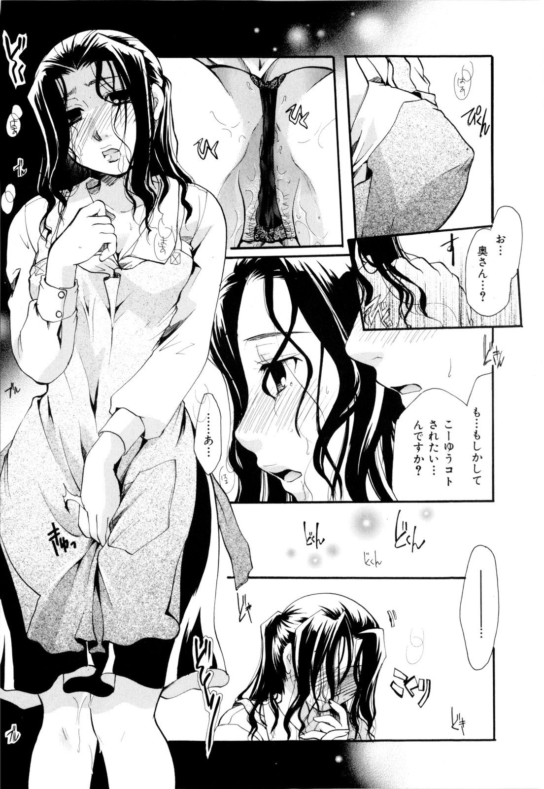 [いとうえい] その唇で囁いて